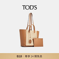 TOD'S2024春夏女士中号托特包手提单肩女包 棕/米黄色