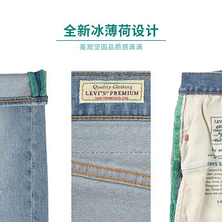 Levi's 李维斯 冰薄荷面料女士BAGGY牛仔裤A3494-0055 浅蓝色 24 30