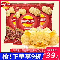 Lay's 乐事 薯片得克萨斯烧烤味70g*10袋大包办公室休闲膨化零食小吃薯片