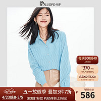 帕罗（PALUOPO）100%山羊绒女士开衫小翻领时尚保暖秋冬季毛衣外搭内穿针织上衣 天之蓝 110(适合130斤-150斤)