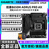 7800X3D盒装搭配技嘉B650M AORUS PRO AX电竞雕游戏主板CPU套装