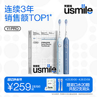 usmile 笑容加 电动牙刷 Y1PRO升级版