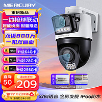 水星（MERCURY）双摄枪球联动全彩超清摄像头家用监控器360无线家庭室外户外tplink网络远程高清MIPC4Y286W双摄版