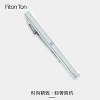 FitonTon领带夹男士商务正装职业简约领夹结婚韩版礼盒装FTL0021 银色星星