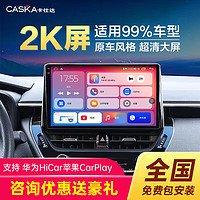 卡仕达（CASKA）车机导航360全景影像系统2K大屏carplay显示车载一体机大众7870 1】黑爵士八核2+32G+无线CarPlay 标配(带hicar和carplay互联