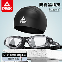 PEAK 匹克 泳镜防水防雾高清近视度数男游泳眼镜专业潜水装备女泳帽套装
