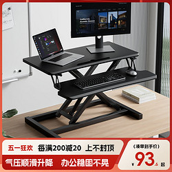 站立式辦公桌可升降工作臺電腦桌臺式增高筆記本桌面家用折疊支架