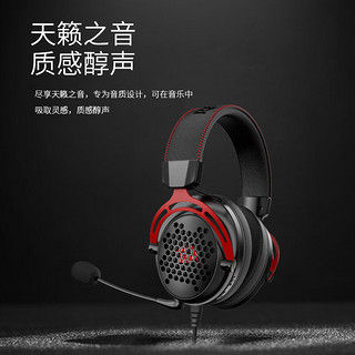 红龙（REDRAGON）H388 游戏耳机 7.1环绕音效 头戴式耳机 轻量化设计 电脑电竞耳机-黑色 H388-有线游戏耳机-黑色