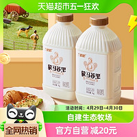 88VIP：兰格格 蒙马苏里原味低温酸奶桶装1kg*2生鲜冷藏低温乳酪口味