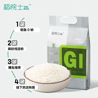 稻院士低GI大米2kg 糖友稳糖米主食低升糖高饱腹抗性淀粉