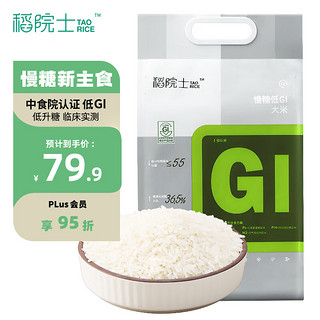 稻院士低GI大米2kg 糖友稳糖米主食低升糖高饱腹抗性淀粉