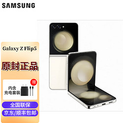 SAMSUNG 三星 Galaxy Z Flip5 大視野外屏 掌心折疊 5G折疊手機 星河白 8GB+256GB