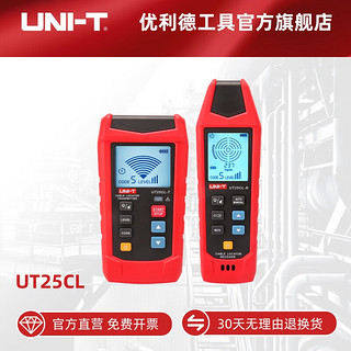 优利德（UNI-T）线路探测手持式线缆探测仪断点查找短路点查找低压线缆探测UT25CL UT25CL