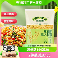 88VIP：FIRMATCH 法麦趣 螺旋意面500g儿童速食意大利面螺丝通心粉轻食拌面低脂西餐