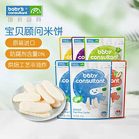 BABY'S CONSULTANT 宝贝顾问 韩国进口磨儿童零食   米饼6包