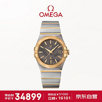 OMEGA 欧米茄 瑞士手表星座系列自动机械35mm小款男士腕表123.20.35.20.06.001