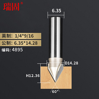 瑞固 修边机刀头 V型刀90度木工铣刀 斜尖刀1/4*9/16