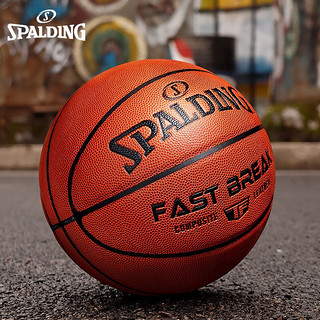 SPALDING 斯伯丁 篮球官方正品7号比赛专用学生室外专业5号成人PU男生日礼物