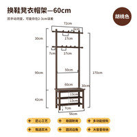 乐系换鞋凳挂衣架一体家用门口可坐鞋柜入户衣帽架试衣间实木凳子 换鞋凳衣帽架一体60cm-胡桃色