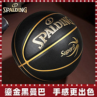 SPALDING 斯伯丁 篮球7号5真皮手感官方正品科比cuba专业礼物学生比赛专用球