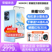 HONOR 荣耀 100 手机官方旗舰店官网5G原装新款90商务拍照荣耀100pro游戏官方80非华为