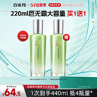 PECHOIN 百雀羚 水嫩倍现爽肤水 100ml