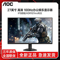 AOC 冠捷 27B1H2 27英寸100HZ显示器AH-IPS低蓝光不闪屏台式电脑显示屏