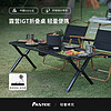 Fastee 法诗缇 IGT户外露营桌子折叠便携战术蛋卷桌铝合金野餐桌椅