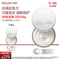 BIO LAB 听研 BIOLAB听研白松露涂抹面膜光泽修护舒缓保湿