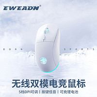 EWEADN 前行者 G301无线蓝牙双模鼠标可充电款静音游戏电竞cf专用机械csgo