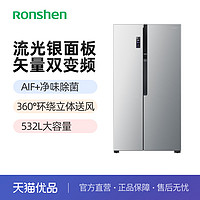 Ronshen 容声 BCD-532WD11HP纤薄嵌入矢量变频流光魅影AIF+离子净味