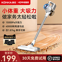 KONKA 康佳 吸尘器家用手持无线大吸力强力除螨吸尘洗地机吸拖地一体机