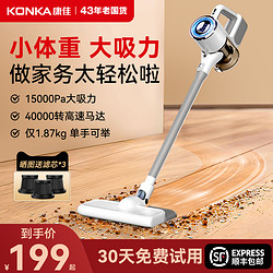 KONKA 康佳 吸塵器家用手持無線大吸力強力除螨吸塵洗地機吸拖地一體機