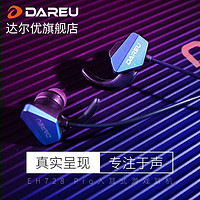 Dareu 达尔优 EH728Pro游戏耳机入耳式电脑笔记本手机通用电竞听声辨位