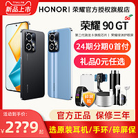 HONOR 荣耀 分期免息可减200元选荣耀耳机HONOR/荣耀90 GT新款电竞游戏5G手机官方旗舰店官网正品荣耀90gt新品100pro手机