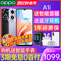 OPPO [新品上市] OPPO A1i oppoa1i 5g手机新款正品 oppo手机官方旗舰店 a1 a1s a1x a2 a2pro a3 a3pro oppo手机