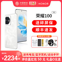 HONOR 荣耀 100 新款5G智能手机官方旗舰店官网拍照快充正品电竞游戏学生手机