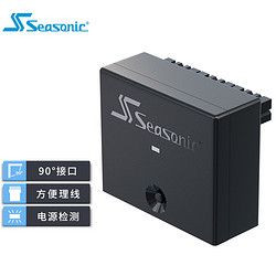 Seasonic 海韻 二代電源檢測器 L型接口 方便理線 電源檢測高規用料