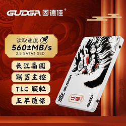 GUDGA 固德佳 GSL 固態硬盤 2TB SATA接口