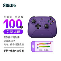 百亿补贴：8BITDO 八位堂 猎户座真无线游戏手柄霍尔摇杆