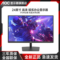 百亿补贴：AOC 冠捷 24B15XH 24英寸IPS屏显示器低蓝光不闪屏75Hz电脑办公显示屏