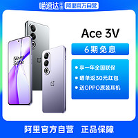 OPPO 一加 Ace 3V OnePlus一加ace2v手机新款上市oppo1加ace2v1+ace3pro新品5g学生游戏电竞手机