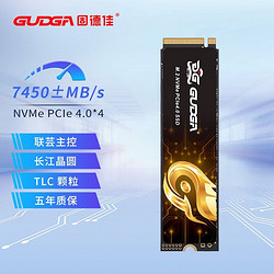 GUDGA 固德佳 M.2 NVMe 1TB PCIe4.0 PS5固態硬盤SSD 長江晶圓TLC