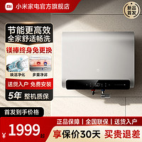 MIJIA 米家 [新品热水器]小米米家智能电热水器60L升双胆家用卫生间容量节能