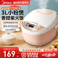 Midea 美的 MB-WFS3018Q电饭煲家用多功能饭煲电饭煲官方旗舰正品