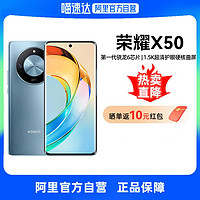 HONOR 荣耀 X50 新款5G智能手机大电池耐摔荣耀官方旗舰店官网正品荣耀x50