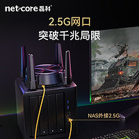 netcore 磊科 N60 AX6000千兆无线路由器 2.5G高速网口