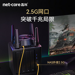 netcore 磊科 N60 AX6000千兆無線路由器 2.5G高速網口