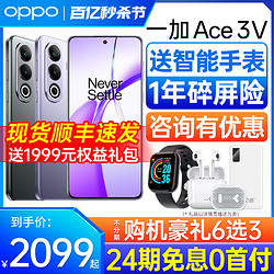 OPPO [24期免息] OPPO/一加Ace3V 手機新款上市 oppo ace3v oppo手機官方旗艦店 官網正品 一加ace3 ace3pro新機