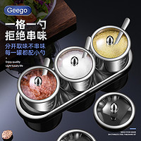 GEEGO 调料盒304不锈钢厨房调料调味罐家用大容量调料罐带盖调料器皿 304调味罐（3个+托盘）